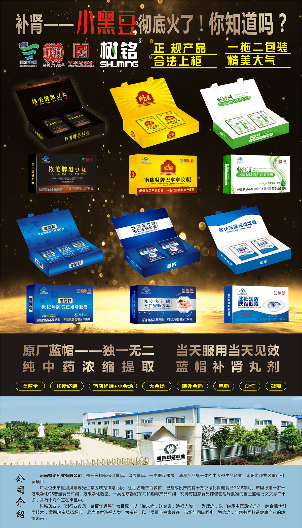 河南樹銘藥業有限公司