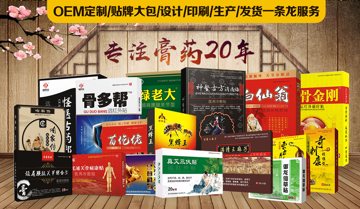 活骨金剛招商團隊