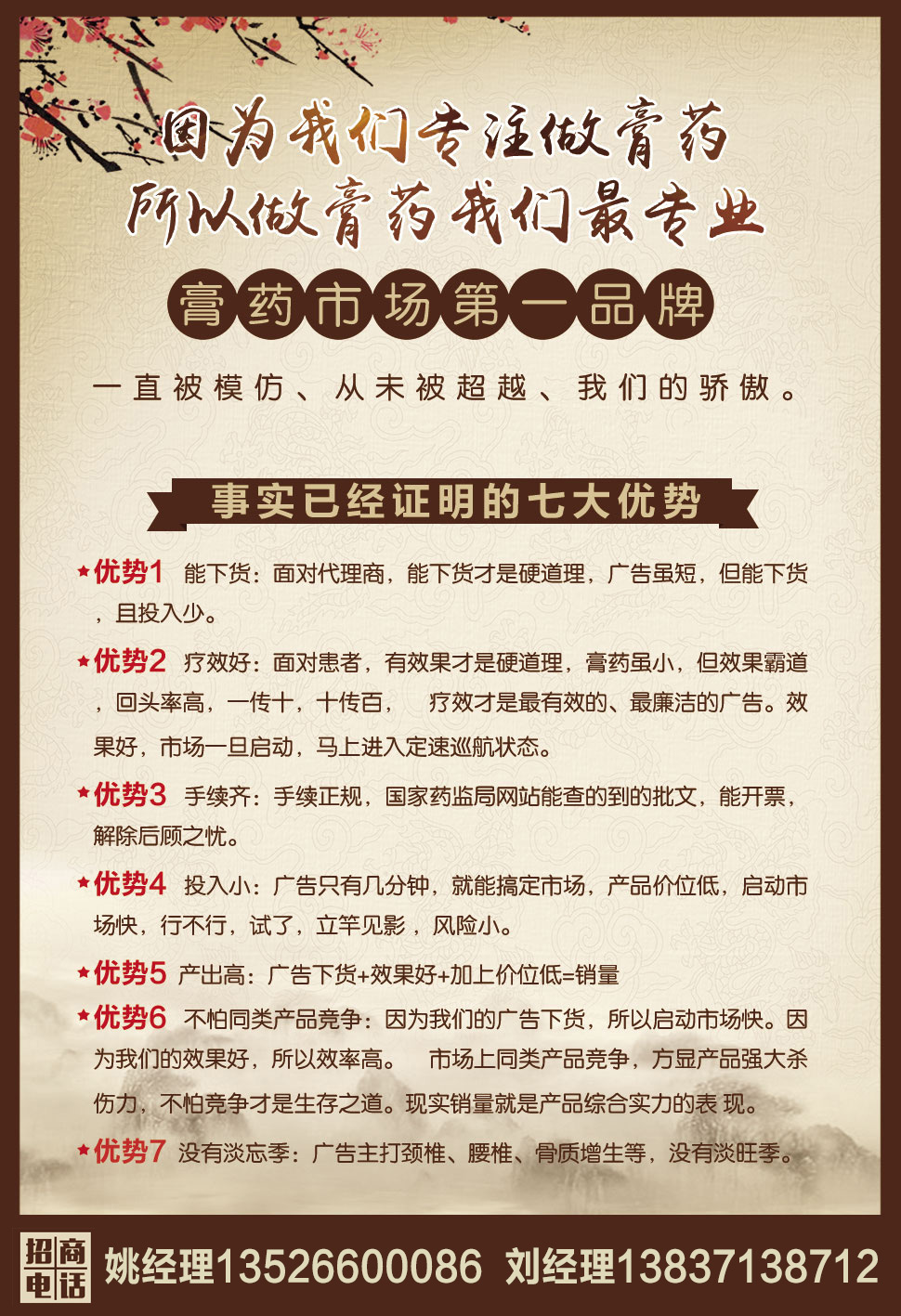 ֣�ݰ�����ҩҵ���޹�˾