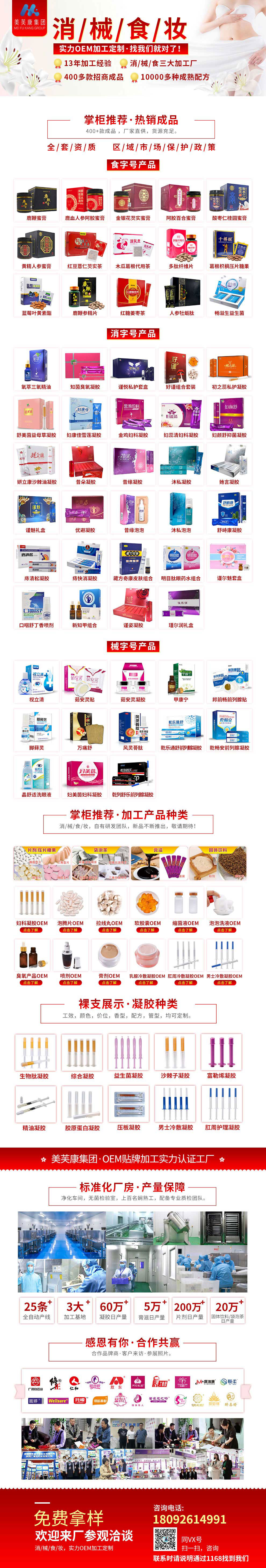 陜西美芙康集團