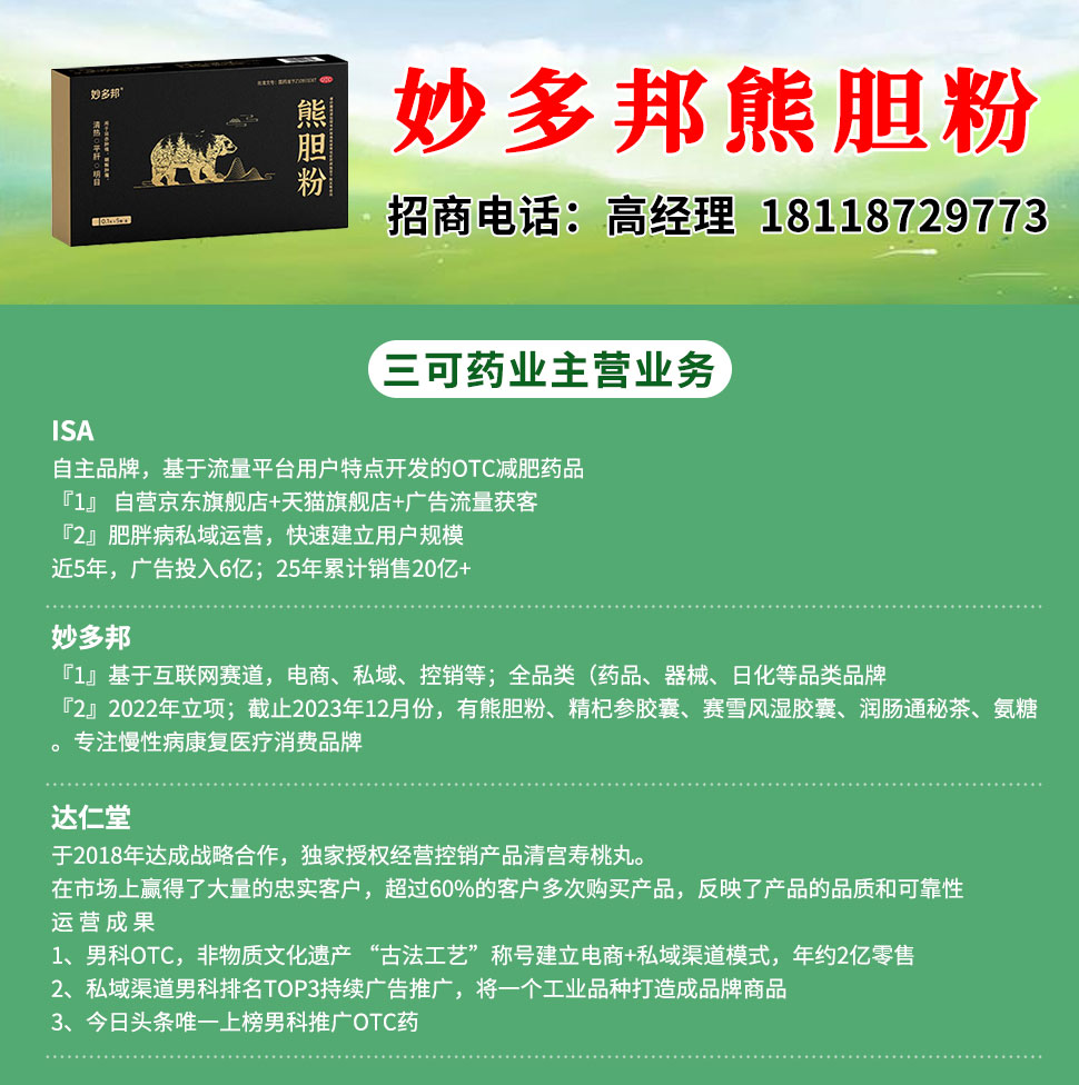 ����ҩҵ�����ڣ����޹�˾