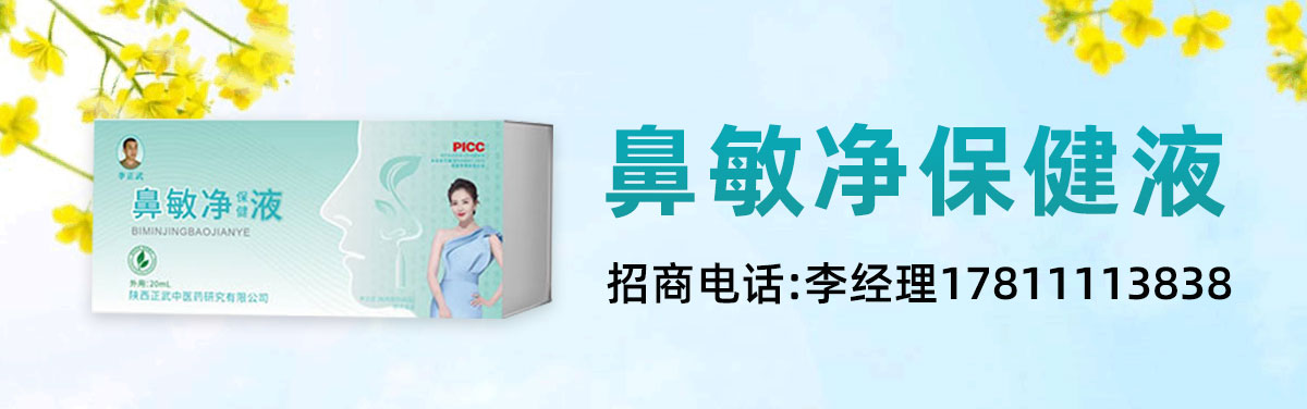 陕西正武中医药研究有限公司