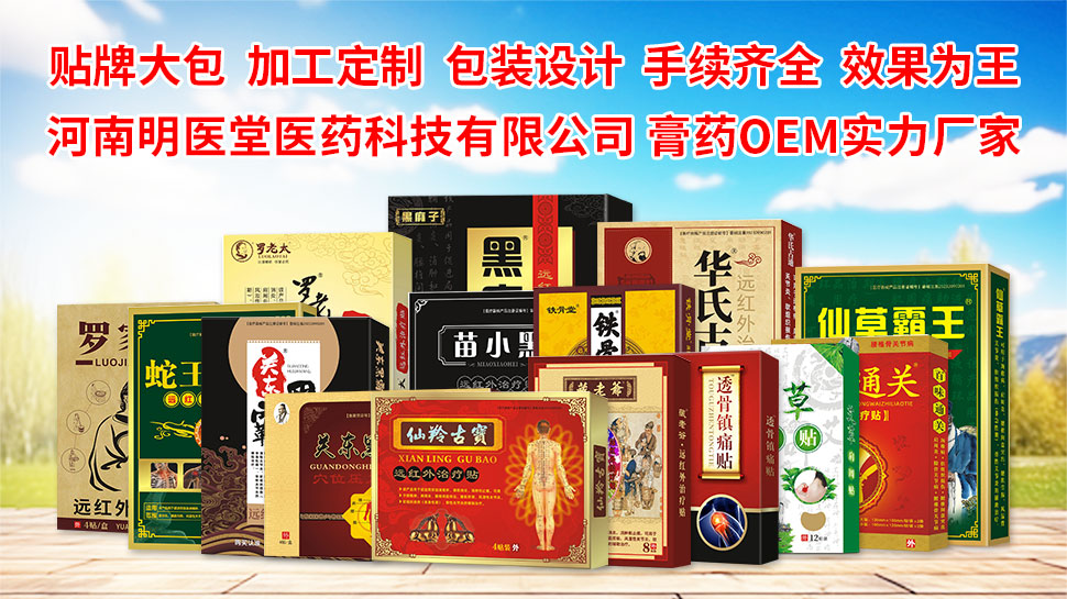 關(guān)東黑藥團(tuán)隊招商部