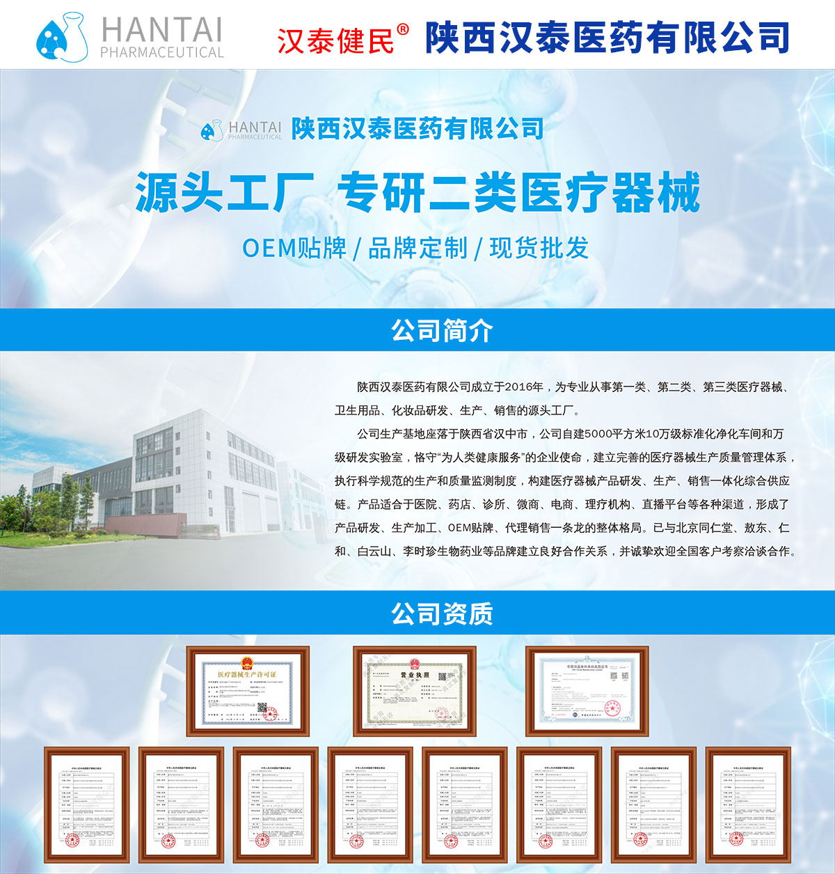 陕西汉泰医药有限公司