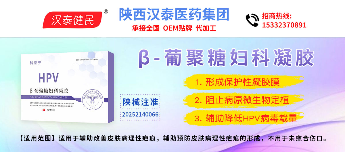 科泰宁TM抗HPVβ-葡聚糖妇科凝胶