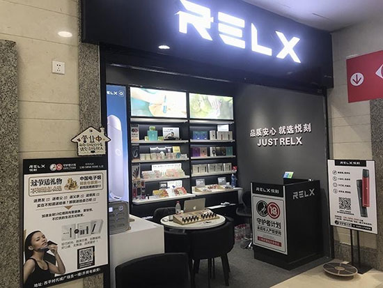 其实要想回答这个问题,你只要去relx悦刻官方在全国任何一家实体门店