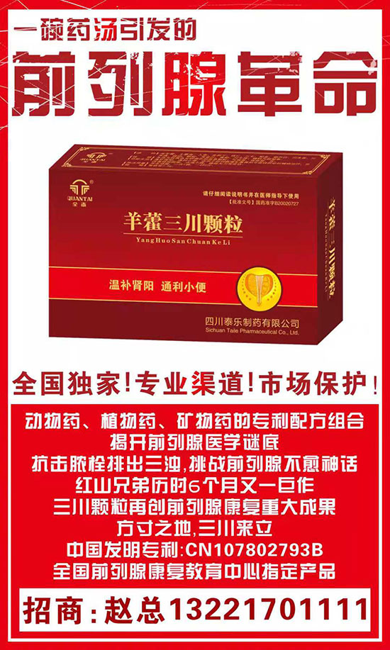 羊藿三川颗粒