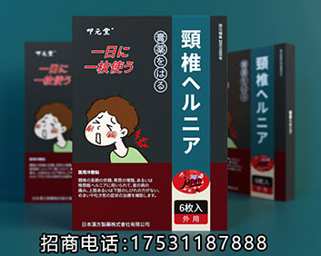 日本膏药颈椎医用冷敷贴