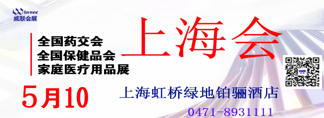 上海威廉会
