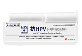 HPV妇用凝胶