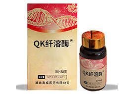 QK纤溶酶（压片糖果）