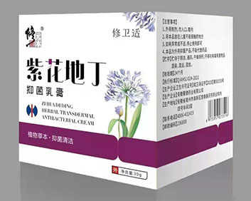 紫花地丁抑菌乳膏