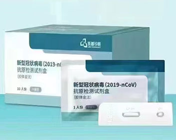 卡塞型 抗原检测试剂盒
