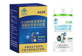 百合康牌-氨基葡萄糖硫酸软骨素钙胶囊
