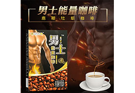 男士能量咖啡鹿鞭牡蛎咖啡
