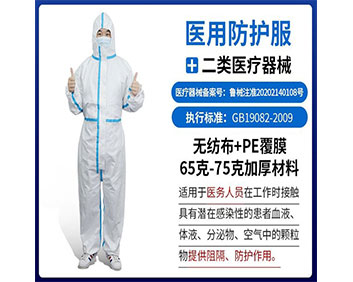 防护服生产厂家，无纺布+PE覆膜材质