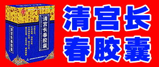 河北颈复康药业有限公司