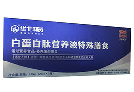 华北制药白蛋白肽营养液特殊膳食 20ml*7瓶