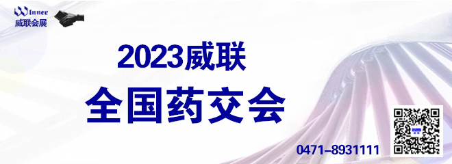 保健品及医疗器械（广州）博览会