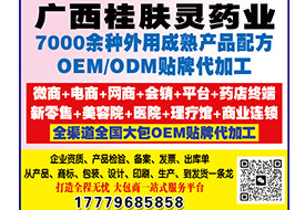 OEM/ODM �N牌代加工
