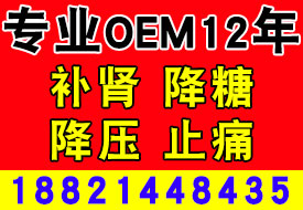 ��IOEM/ODM代加工 一站式�N牌