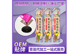 陈皮柠檬膏10克oem贴牌袋装膏滋生产厂家男女性滋补膏方代加工