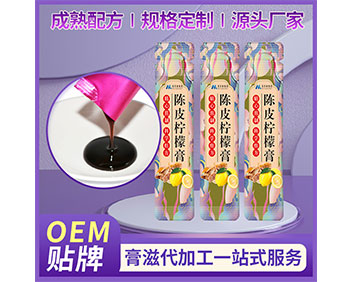 陈皮柠檬膏10克oem贴牌袋装膏滋生产厂家男女性滋补膏方代加工