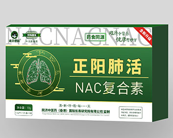 正阳肺活NAC复合素