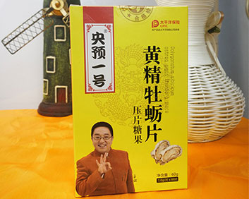 央预一号黄精牡蛎片