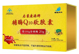20%含量辅酶Q10-橄榄油 VE