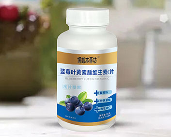蓝莓叶黄素酯维生素C片