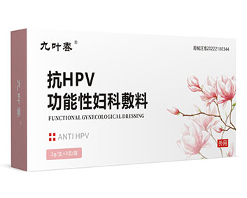 抗HPV功能性妇科敷料