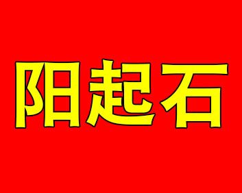 ʯ