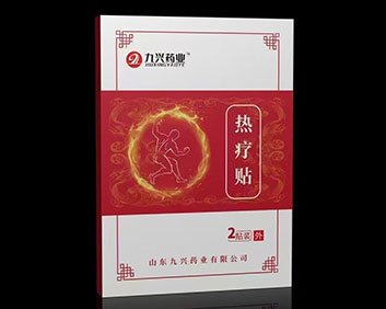 九興藥業(yè)-熱療貼