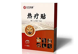 九興藥業(yè)熱療貼-4貼裝