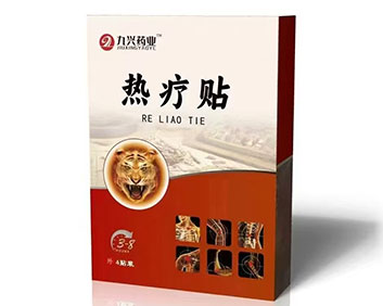 九興藥業(yè)熱療貼-4貼裝