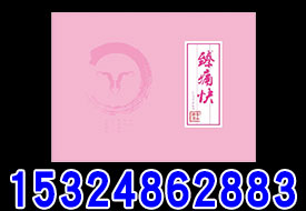 CONTO抑菌液（緊致液）