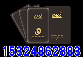 RACC多肽修護石墨烯面膜
