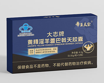 大志牌黃精淫羊藿巴戟天膠囊