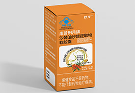康普田月牌沙棘油沙棘提取物軟膠囊