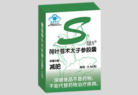 荷葉蒼術(shù)太子參膠囊