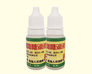 養(yǎng)夷降糖滴液