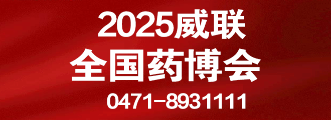 八月内蒙会