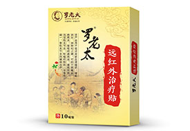 羅老太遠(yuǎn)紅外治療貼