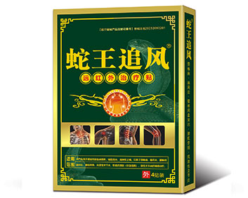 蛇王追風(fēng)遠(yuǎn)紅外治療貼