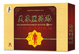 關(guān)東黑藥貼