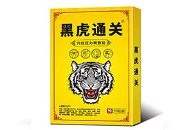 黑虎通關(guān)穴位貼