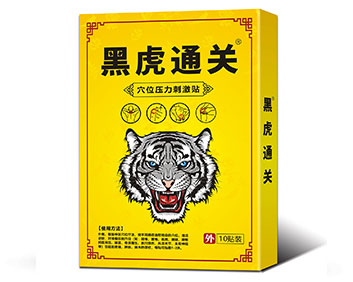 黑虎通關(guān)穴位貼