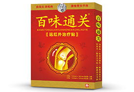 百味通關(guān)遠(yuǎn)紅外治療貼