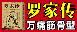 关东黑药团队招商部